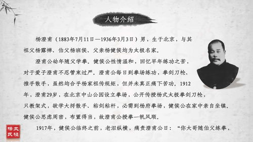 咏春拳传承谱系：历史持续发展渊源与文化底蕴解析