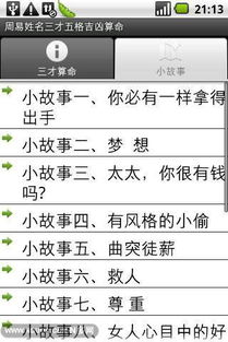 注意事项：理性看待与科学扬弃