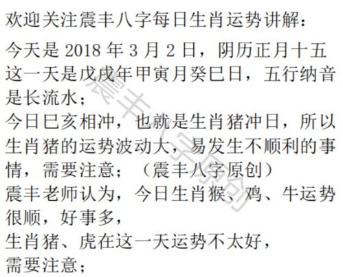 十二生肖3月运势如何？三月生肖吉凶运势详解是什么？