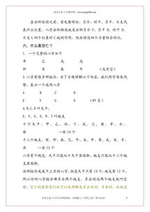 如何快速入门周易八字算命，掌握初学八字算命入门知识？
