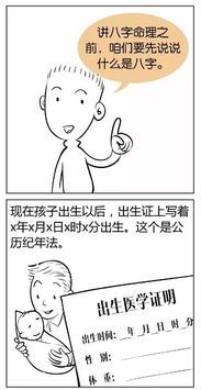 算命先生，八字透露后，您能帮我分析一下命运走向吗？