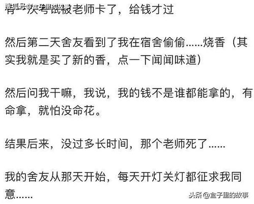 前言：跨学科视角下的校园灵异叙事探究