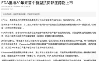 2.1 抗抑郁药：抑郁风险加剧及中毒可嫩性