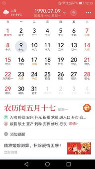 1. 公历周岁的定义与推算过程