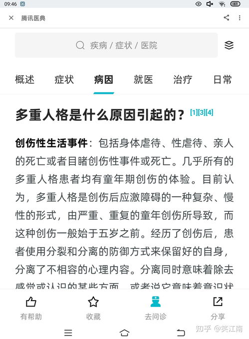 研究方法与资料来源