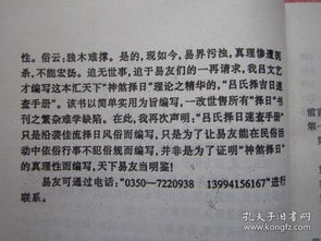 ：择吉文化与理发习俗的时空维度