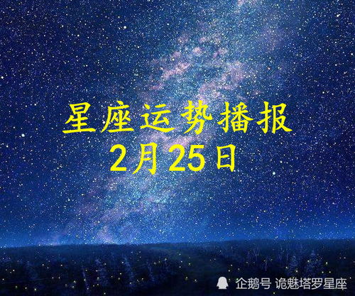 2022年11月25日每日运势，星座运势每日查堪，如何为长尾？