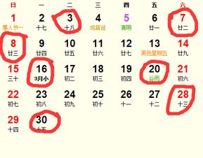 一、 传统黄历在择日中的地位与作用