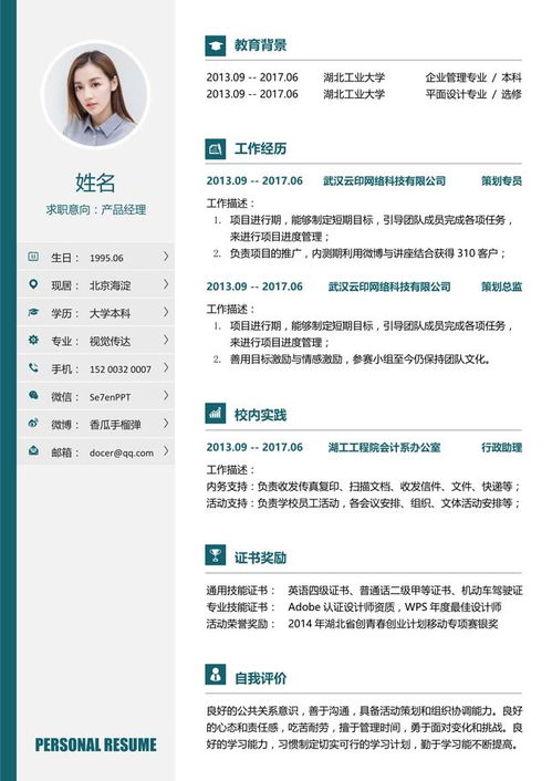 3. 生肖蛇：洞察力与谈判技巧的相互支撑