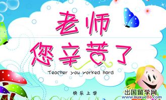 與教師節相關的文化底蕴內涵（更多维解读）