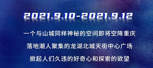 一、  ：时空节点与人文祈愿的深度耦合
