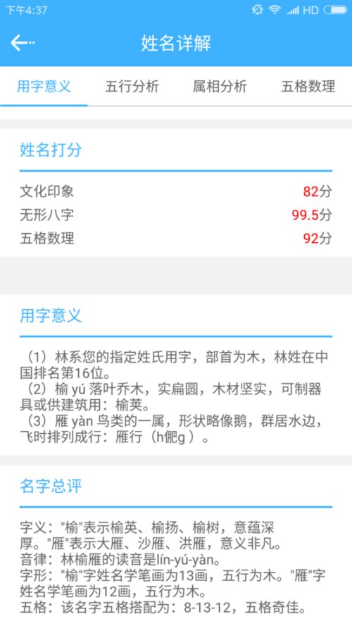 起名这事儿，乱套了！