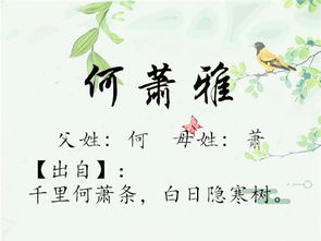 2022年好听有寓意的周姓女孩取名方法