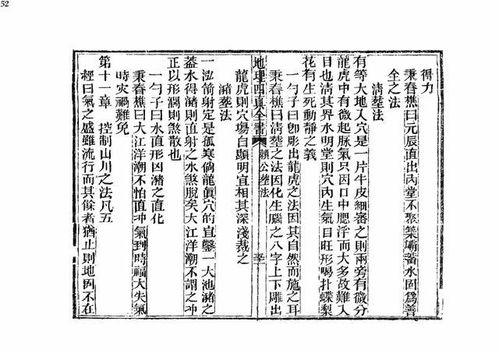 ：吉葬与凶葬的界定及其在风水文化中的二元对立