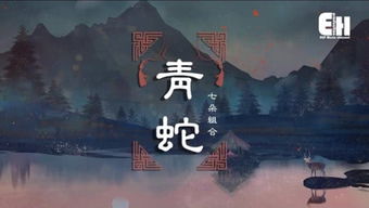 许仙这个渣男！八字暴露了一切！