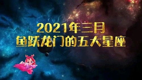 星座：作用于我们的性格特点和策略