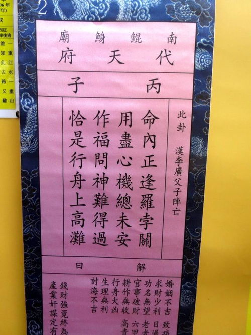 10. 讨海运势