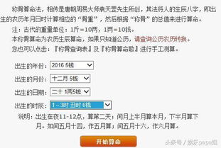 称骨算命中的3两2钱和称骨书算命有什么具体含义？