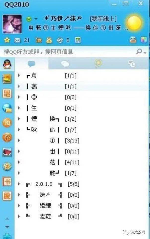 随机词语组合大法
