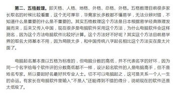 正经一点的说：起名字的一些小技巧