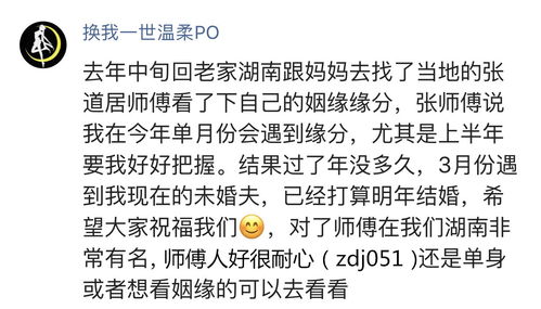 三、 频繁算命与运势衰减之间的关联探析