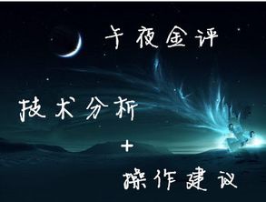 ：午夜时分的声学异常与玄学隐喻