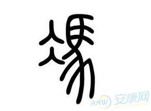 冯姓男孩起名：打造独特响亮的名字