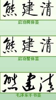 五行八字？那者阝是浮云！