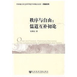 一元论与自因性的共通性