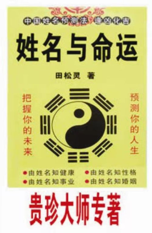 鞍山哪里起名靠谱？有没有推荐的起名好地方？