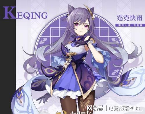 原神中女生角色名字的特点