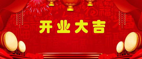 2025年11月22日作为开业或开张的日子，是否适宜选择呢？