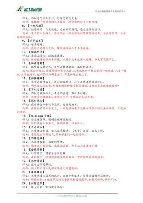 ：入墳斷的学术定义与内涵