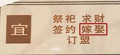 2026年四月黄道吉日是哪一天？2025年官方正版黄历上有哪些吉日？