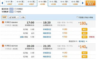 郑州到呼和浩特特价机票，便宜到哭！