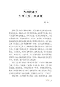 二、  自我认知的较深化与内在特质的剖析