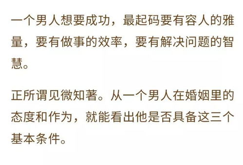 ：马鞍鼻男性职业发展之学术探讨