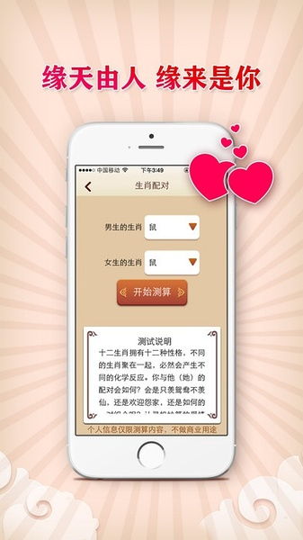 如何通过占卜预测我的婚姻和爱情运势？