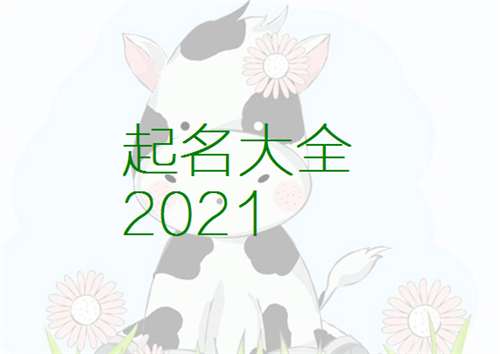 尹姓最吉利的名字较大全