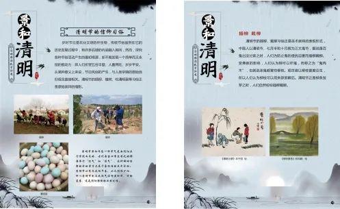 清明节概念与时间段框架