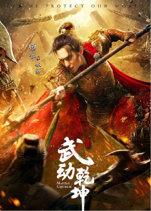 星座轮回中的更少年——命运之象与象征意义的交织