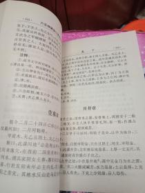 ：六壬神课在求职运势预测中的学术实际价值