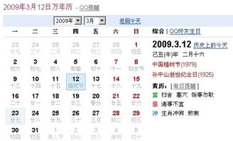 4月26日和4月24日分别是哪天的好日子？