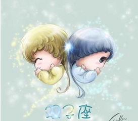 双子座性格真的高冷吗？揭秘双子座真实性格特点！