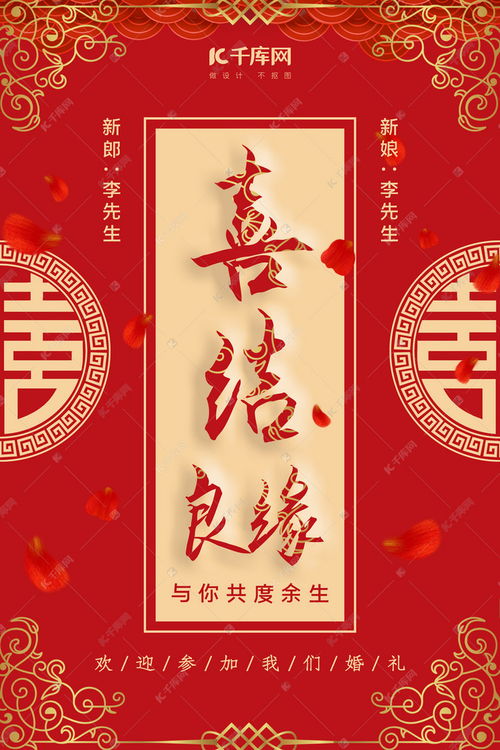 ——在时序交汇处探寻婚嫁良辰的学术阐释