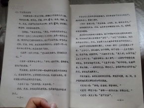 三、 六壬術式核心概念逐層剖析（原文保留版）