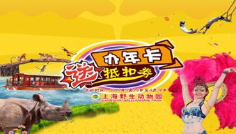 五、 进园必备清单（随意列举）