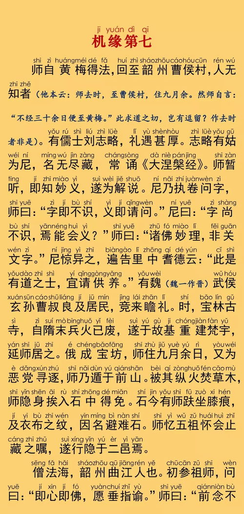 行思禅师：从执着于圣谛到顿悟