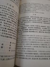 柔刚进退与推移变动的关系