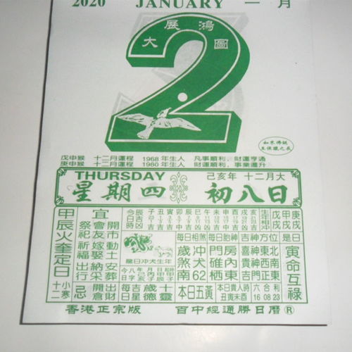 2018年挂墙老黄历和2005年正宗老黄历，哪一年的黄历更准确呢？